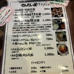 納豆工房せんだい屋 - 