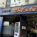 納豆工房せんだい屋 - 