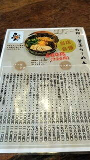 h Sanuki Ramen Hamano - 