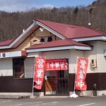 中華そば 麺一太郎 - 店舗