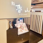 Sushi Rosan - 