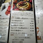 ステーキライスの店 センタービーフ - 