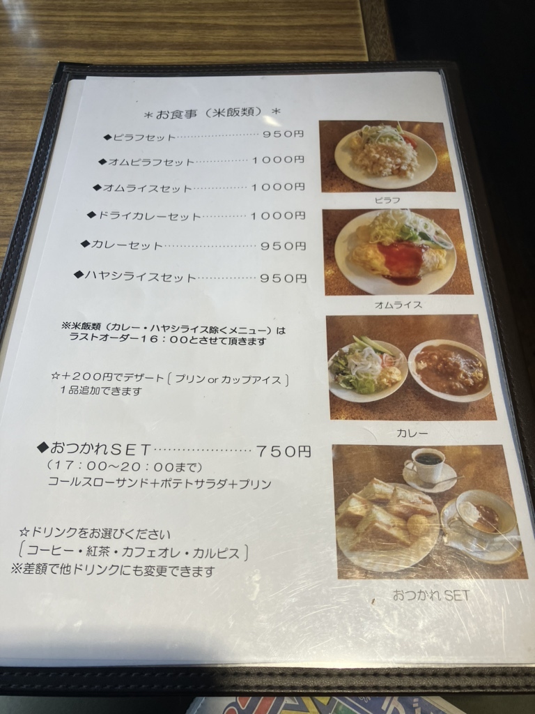 珈琲 館 亜耶 西大寺 店