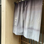 てんぷら 下村 - 