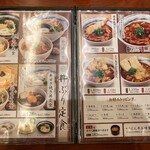 杵屋 高槻阪急店 - 