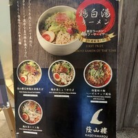 蔭山樓 表参道店 - 