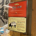 鹿児島ラーメン 豚とろ - 