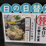 うどん居酒屋 麦笑 - 