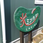 光カフェ - 看板