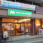 モスバーガー - 外観