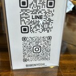 麺の道 あをによし - 