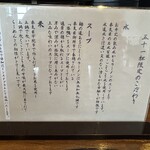 麺の道 あをによし - こだわり！