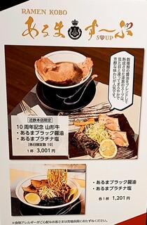 h Arumasu Pu - あべのハルカス 東北六県味と技めぐり