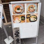 Tyuuka Soba Takaban - 店外メニュー