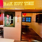 バクテー専門店 BOO BOO BAKKUTTEH - 