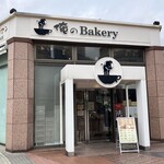 俺のBakery - お店の外観