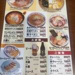 ラーメンの大公 - 