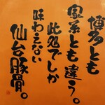 ラーメン堂仙台っ子 - 