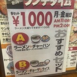 ラーメンの大公 - 