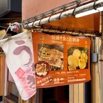 魚豊 - 