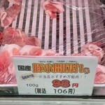 肉のユーダイ - お店一番のお薦め、豚細切れ。これも私たちの買い物でほぼなくなってしまいました ^^;。