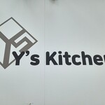 Ｙ's kitchen - 