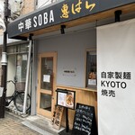 Chuuka Soba Ebara - 