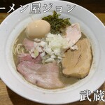 ラーメン屋ジョン - 