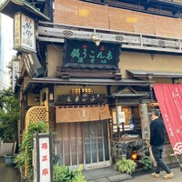 いせ源 - 