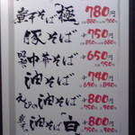 店舗前メニュー【２０１４年１月撮影】