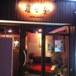 明石 唐々亭 - 