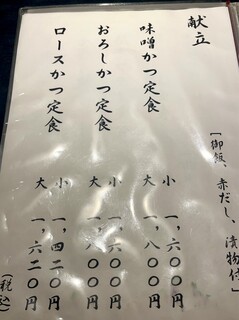 黒豚屋 らむちぃ - メニュー2024.02. 〜その①〜