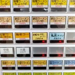 鬼がらし - 鬼挽きラーメン、売切……