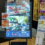 すし土風炉 ラスカ平塚店 - 