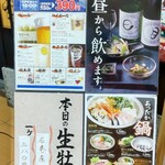 すし土風炉 ラスカ平塚店 - 