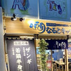 なるとキッチン 大阪本町店