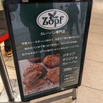 Zopfカレーパン専門店 - 