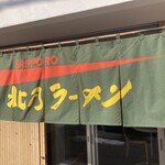 Kitano Ramen - 