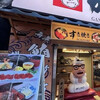 がんこ 新大阪店