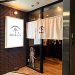 Ougon Dashi Shabu To Edomae Sushi Niku No Asatsu - 