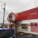 風風ラーメン - 外観