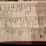 秋元屋 - フードメニュー