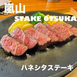 STEAK OTSUKA - 
