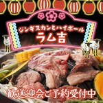 Sapporo Ramu Yatai Jingisukan To Haibo-Ru Ramu Kichi - 