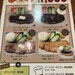 ステーキハウス ふくわか - 