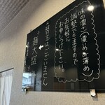 麺屋 げんでん - 