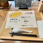 麺屋 げんでん - 