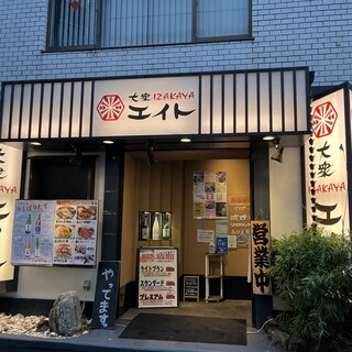 大衆IZAKAYAエイト_2