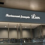 Lien Toranomon Hills - 