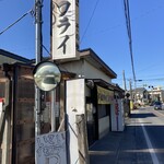 いでい焼きそば店 - 